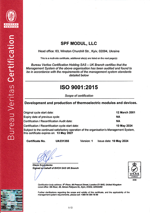 сертифікат ISO 9001:2015